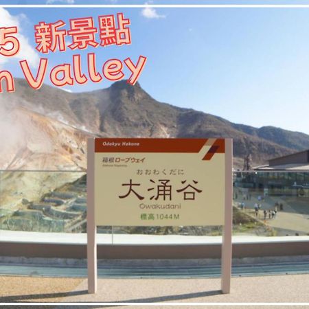 Апартаменты Route99 Yumoto 箱根湯本駅近山沿い川沿い 箱根湯本徒歩8分wifi 大人気ゲーム機無料 最大6名 無料駐車場 Экстерьер фото