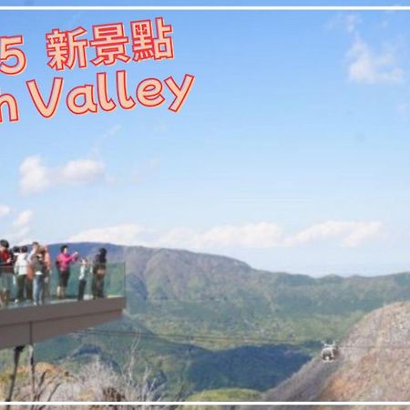 Апартаменты Route99 Yumoto 箱根湯本駅近山沿い川沿い 箱根湯本徒歩8分wifi 大人気ゲーム機無料 最大6名 無料駐車場 Экстерьер фото